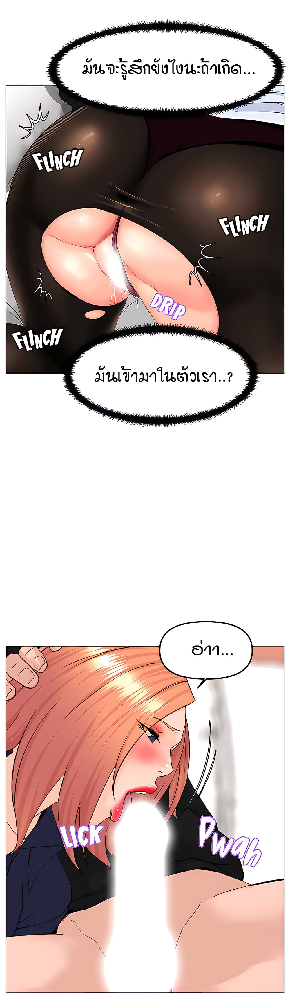 The Neighborhood Celebrity page 3