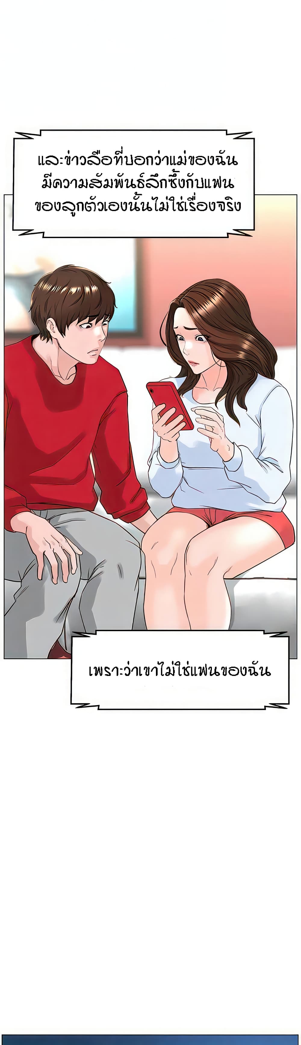 The Neighborhood Celebrity page 9