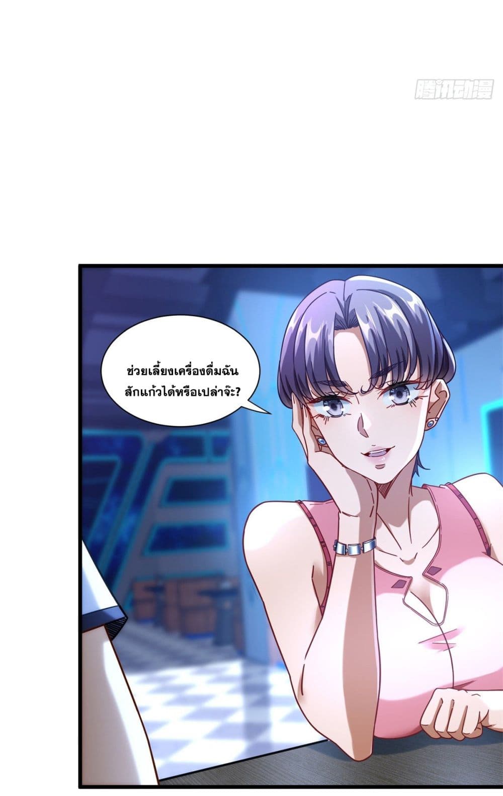 The New best All-Rounder in The City page 9