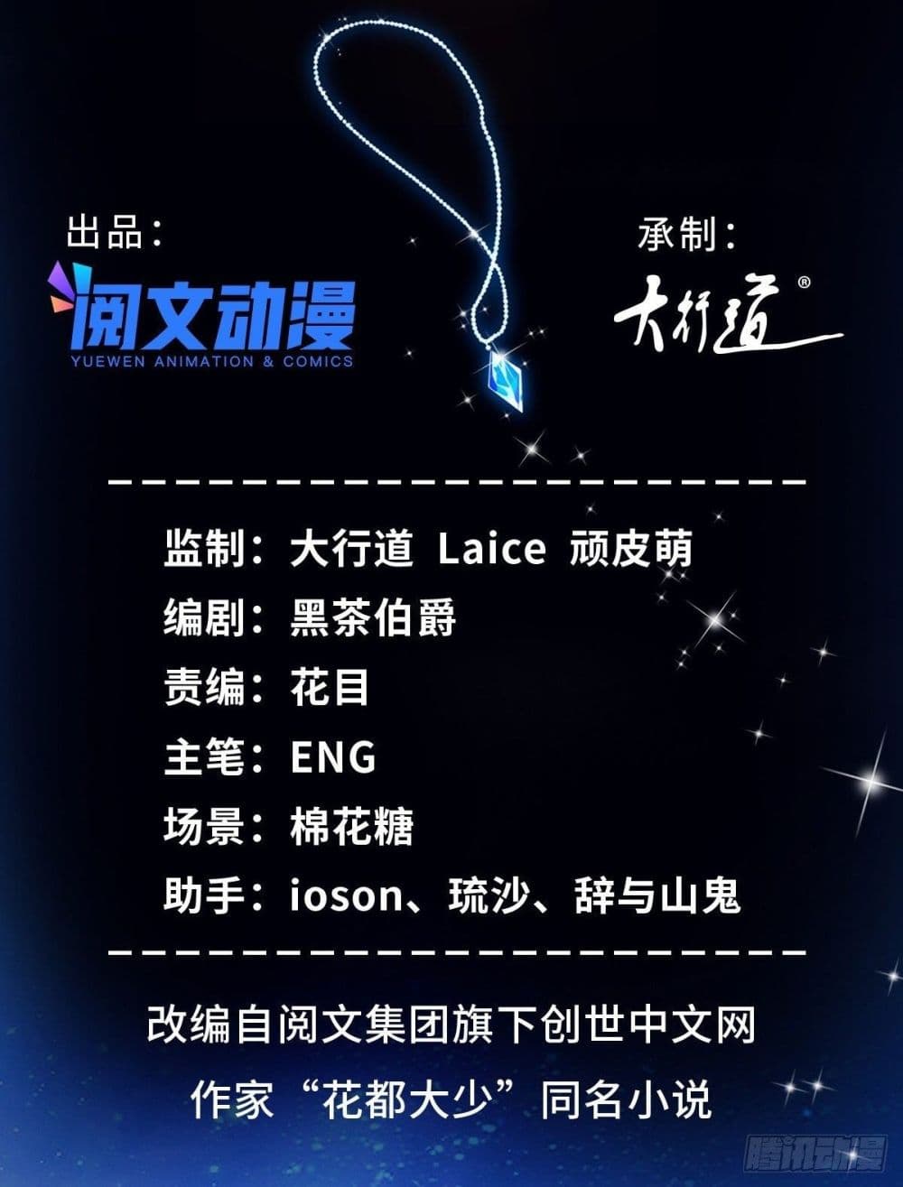 The New best All-Rounder in The City page 2
