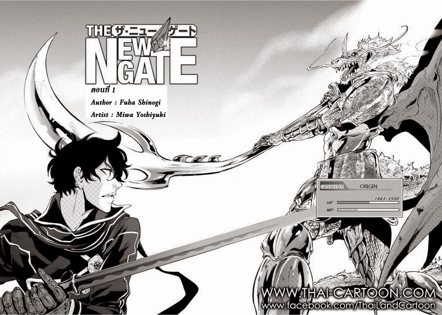 The New Gate page 2