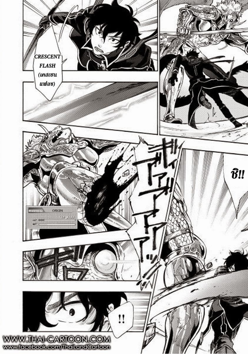 The New Gate page 3