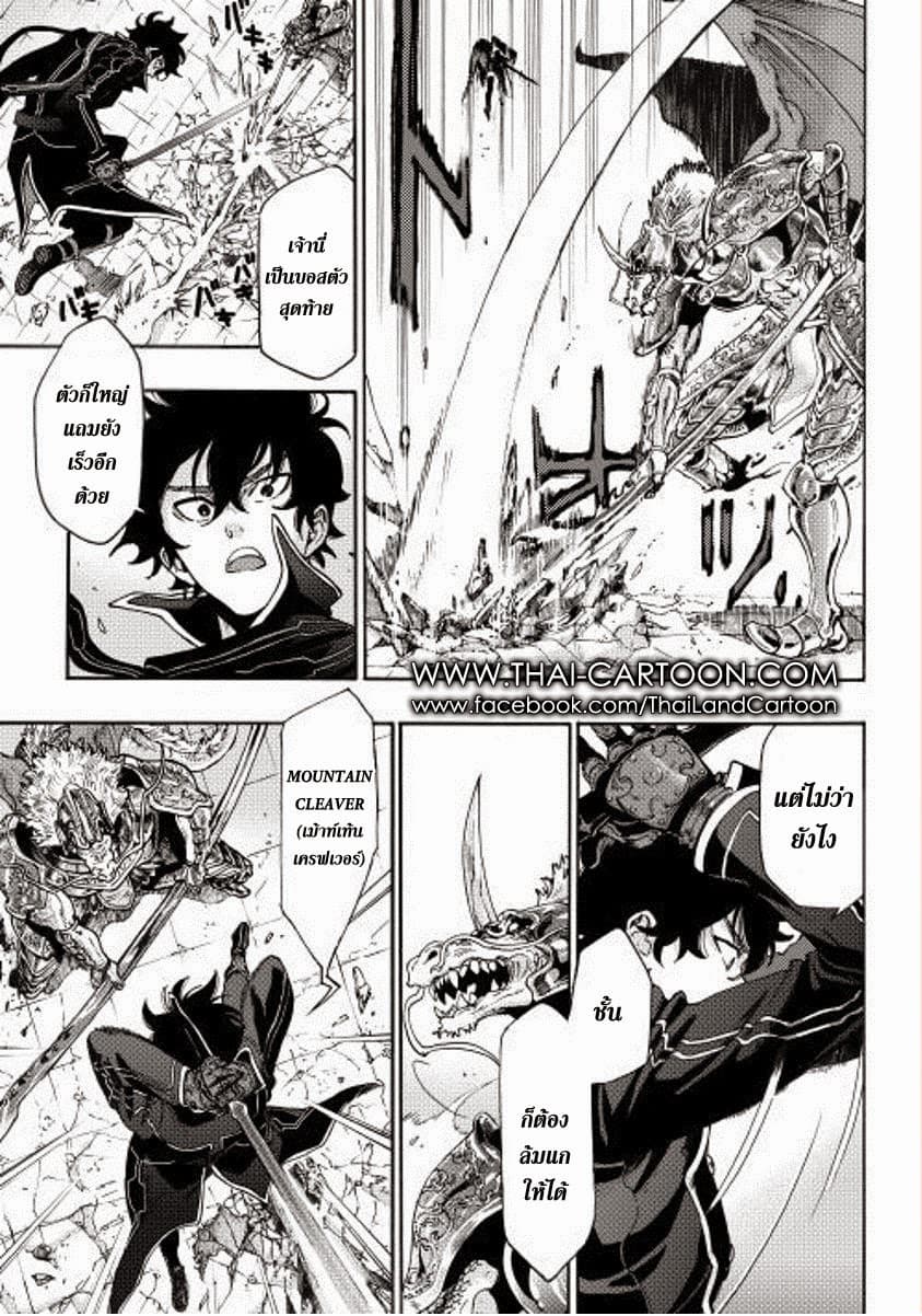 The New Gate page 4