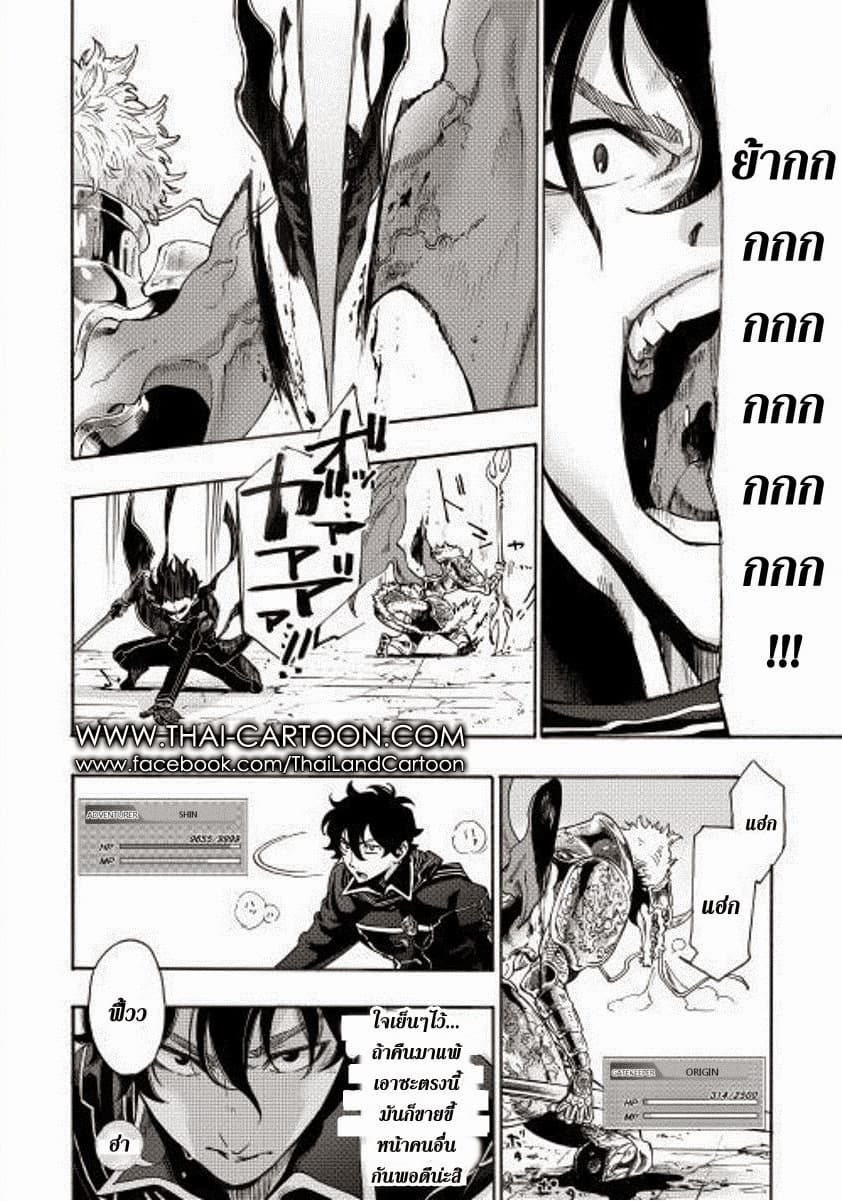 The New Gate page 5