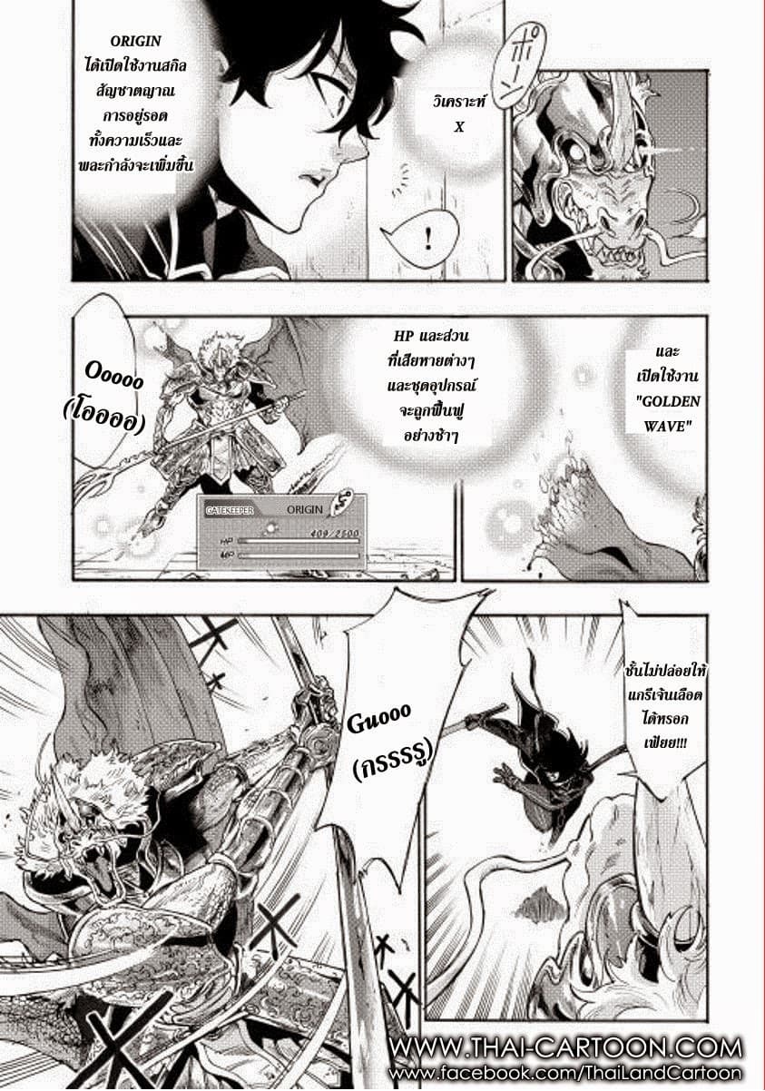 The New Gate page 6