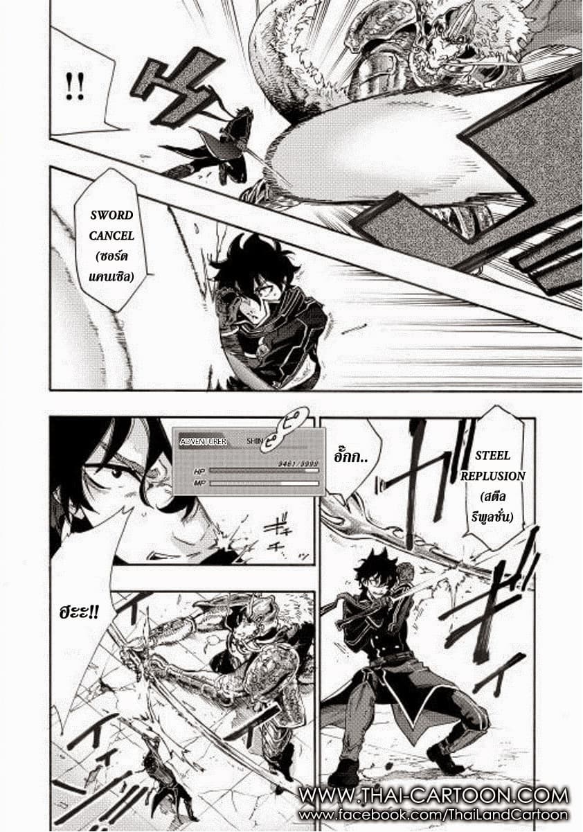The New Gate page 7