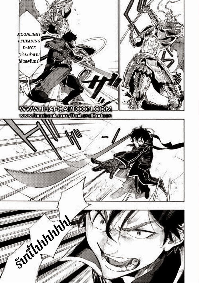 The New Gate page 8