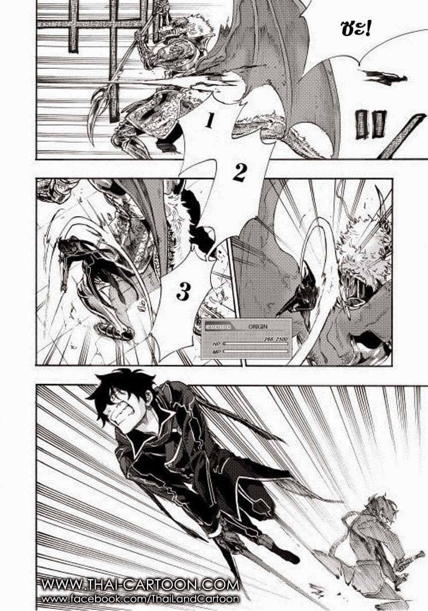 The New Gate page 9