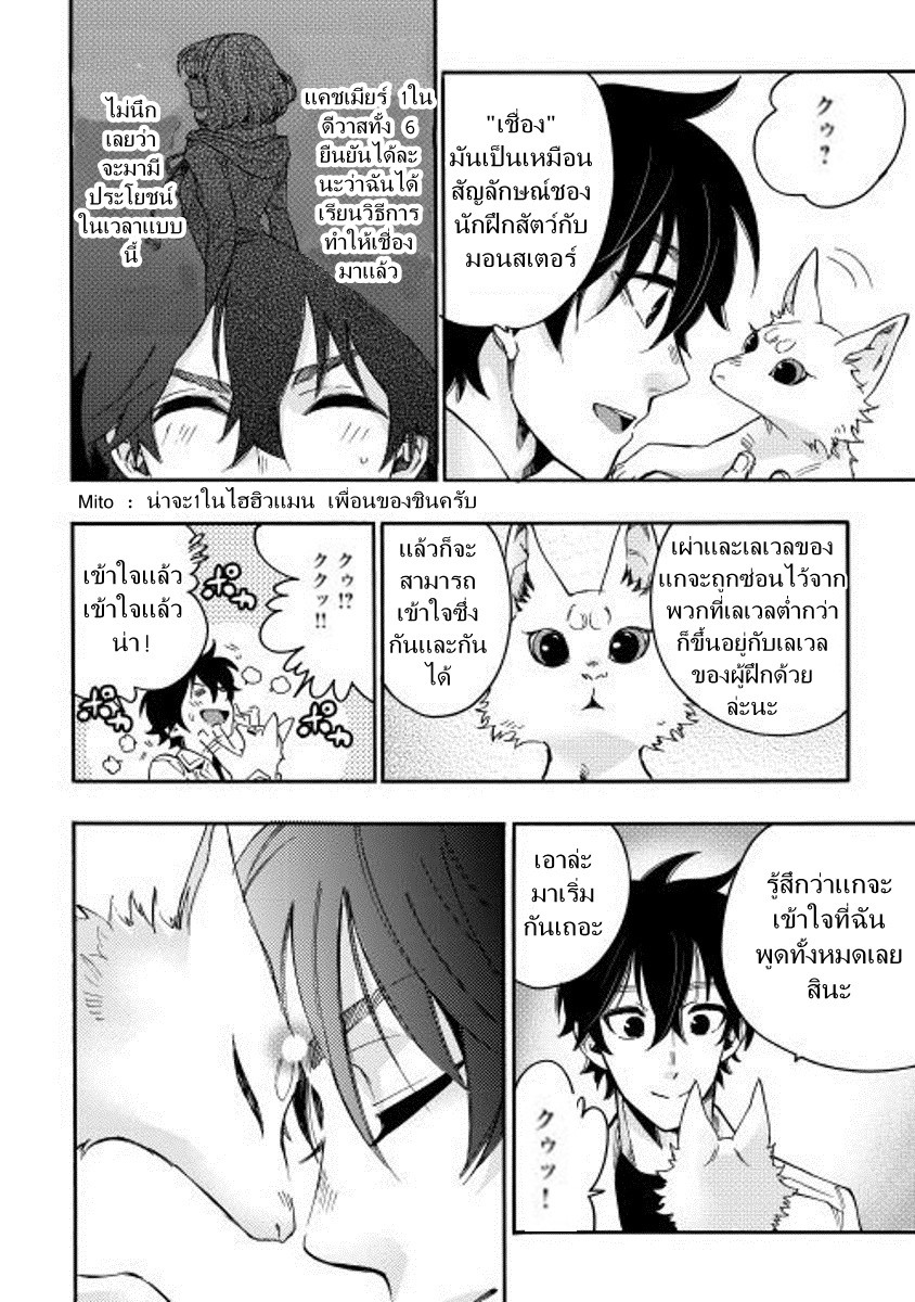 The New Gate page 2