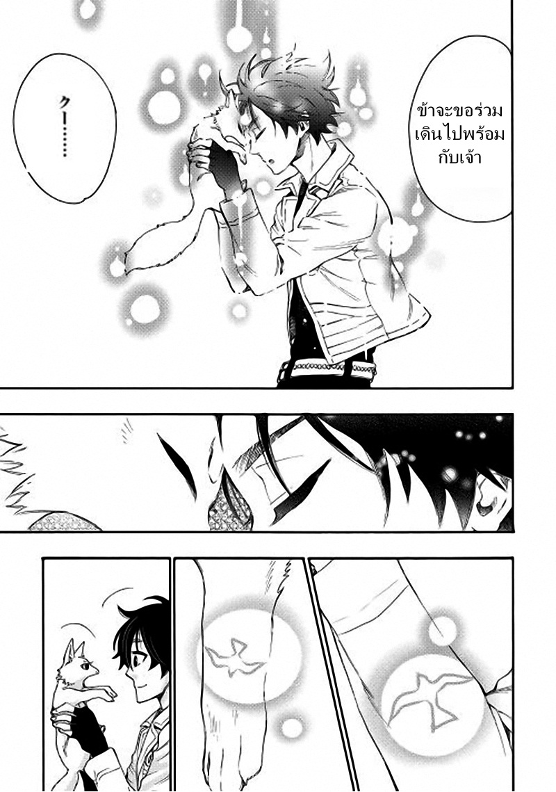 The New Gate page 3