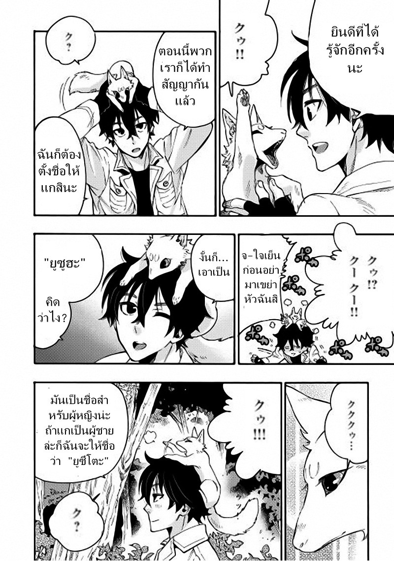 The New Gate page 4