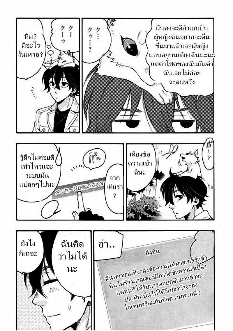 The New Gate page 5