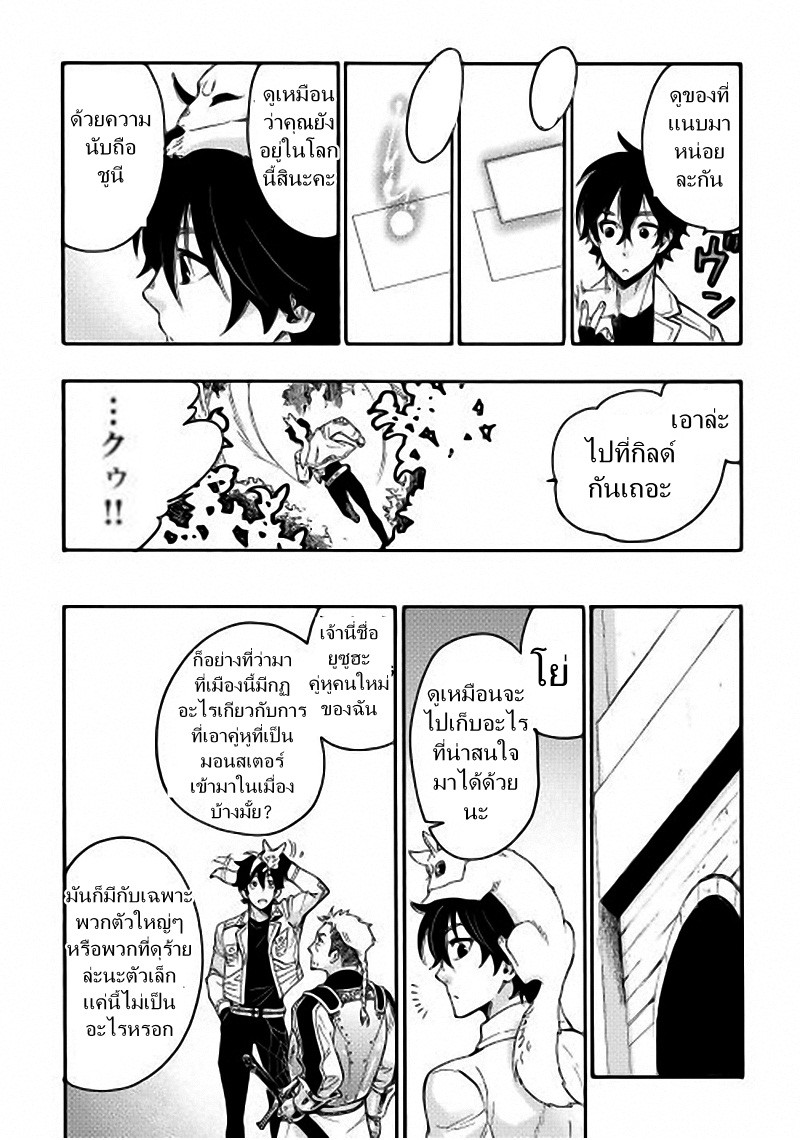 The New Gate page 6