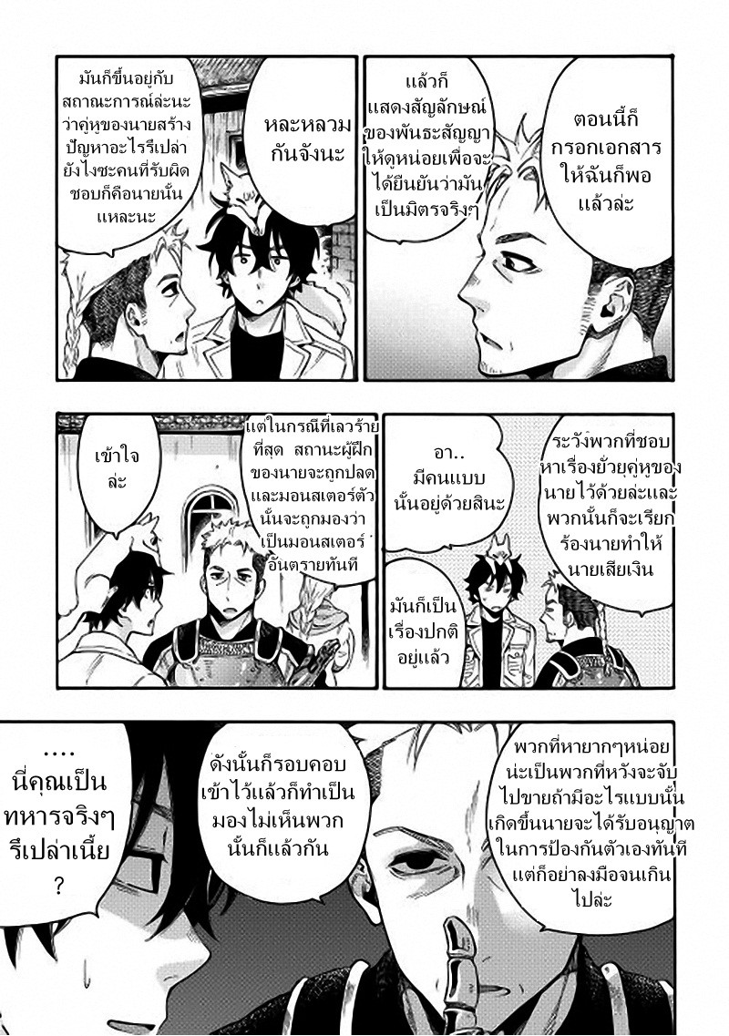 The New Gate page 7