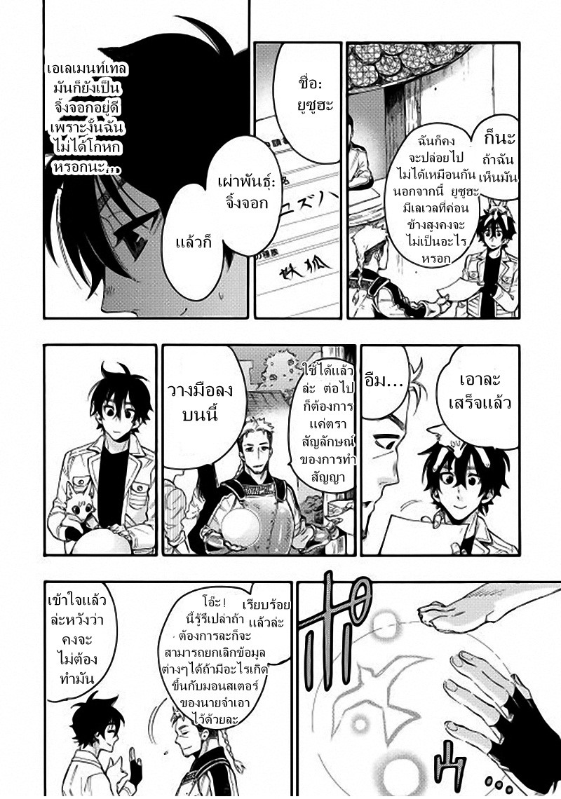 The New Gate page 8
