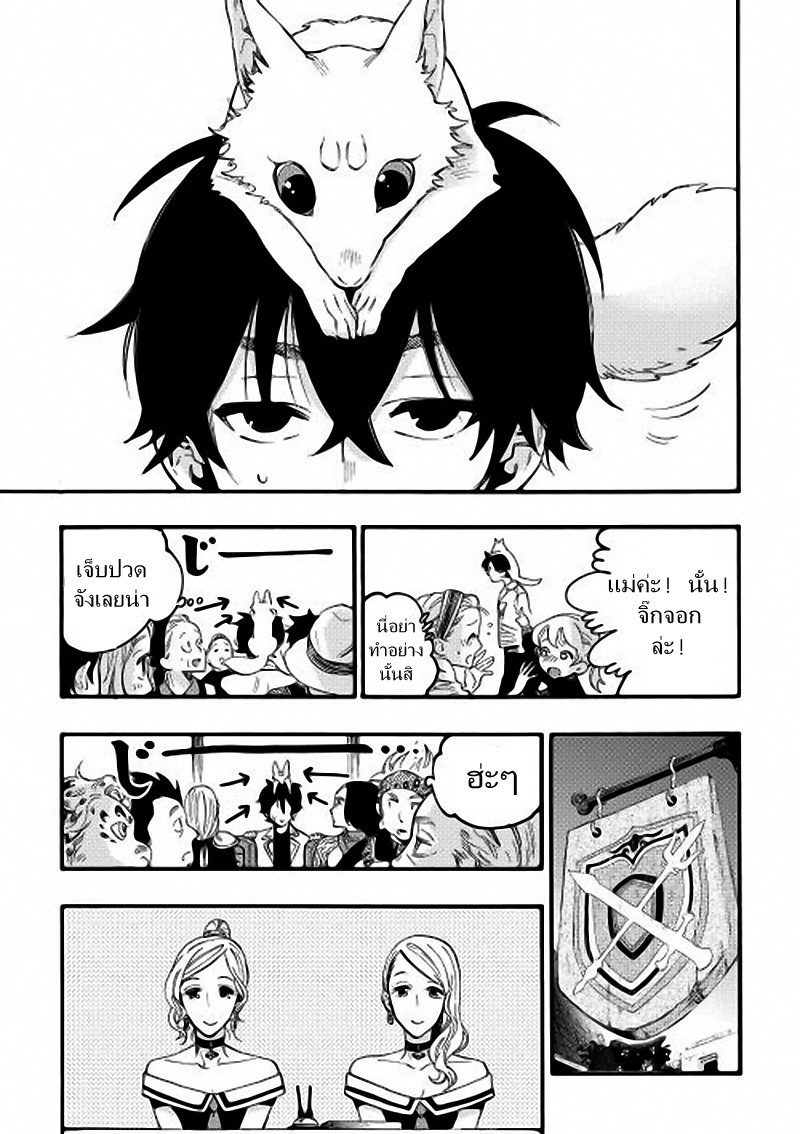 The New Gate page 9