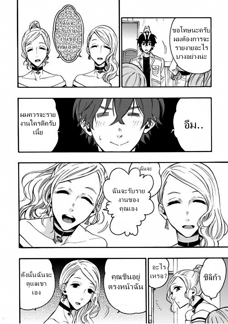 The New Gate page 10