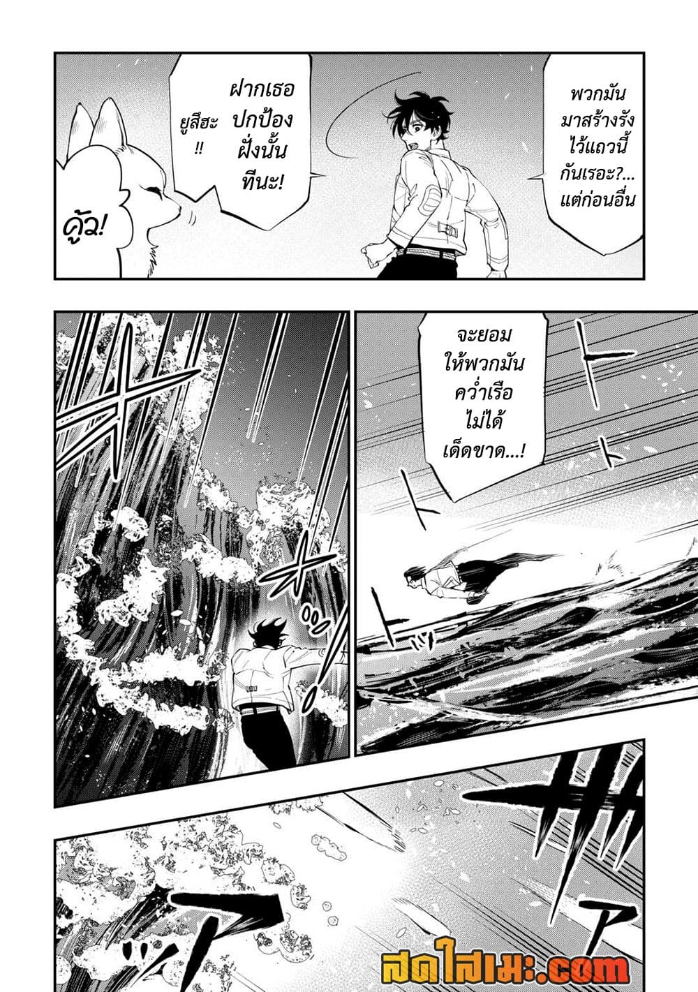 The New Gate page 2