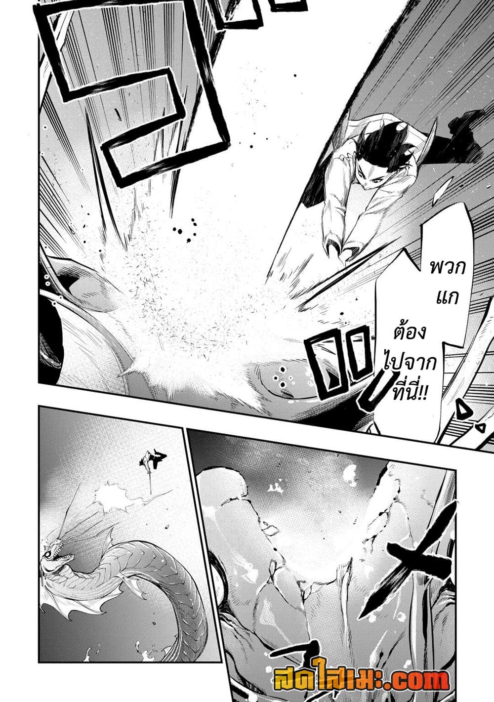 The New Gate page 4