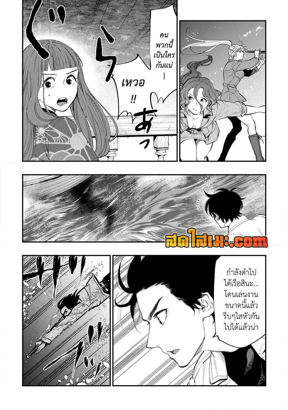 The New Gate page 5