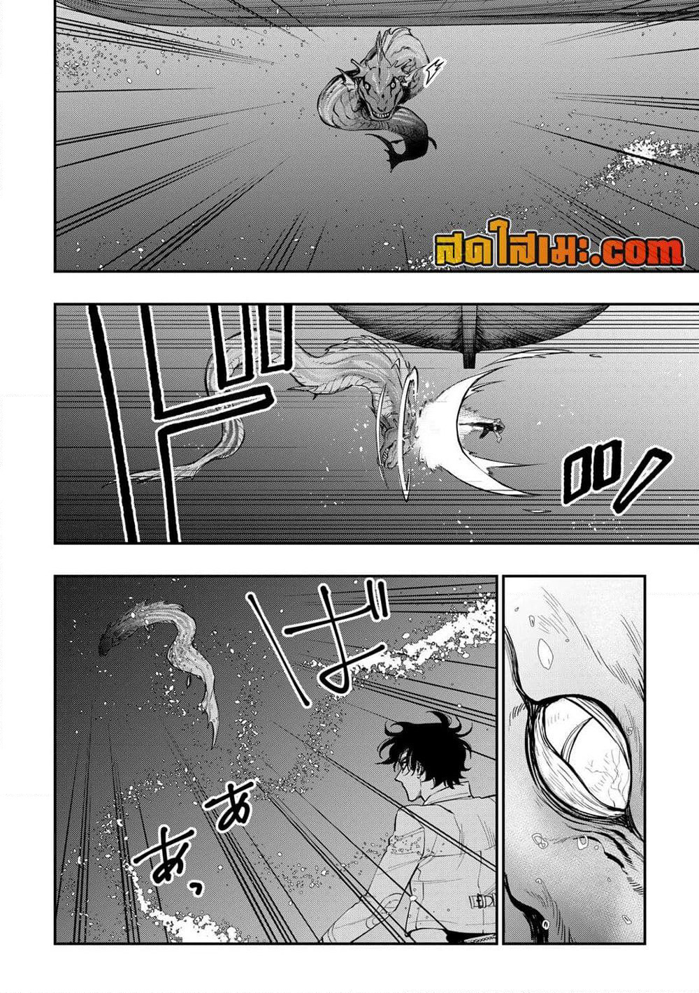 The New Gate page 6