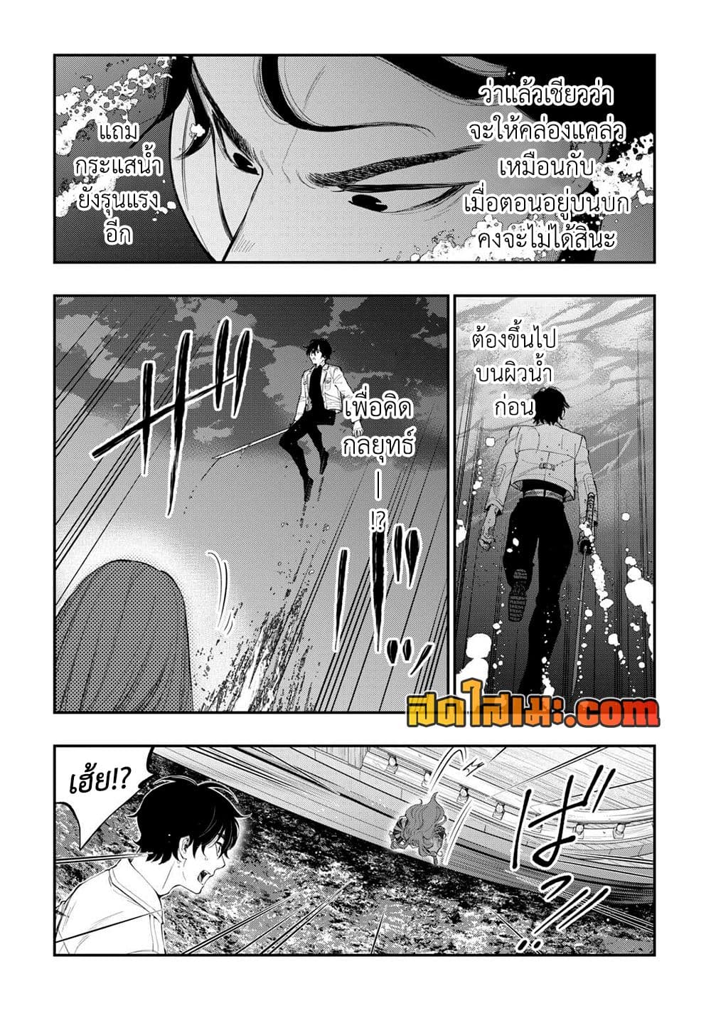 The New Gate page 7