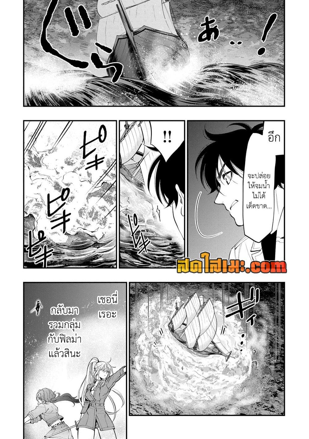 The New Gate page 9