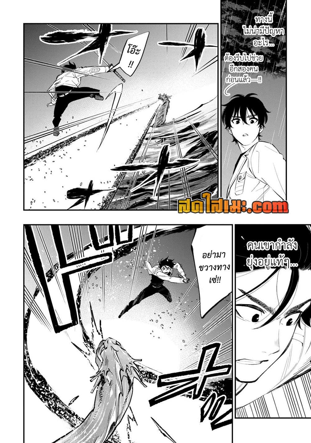 The New Gate page 10