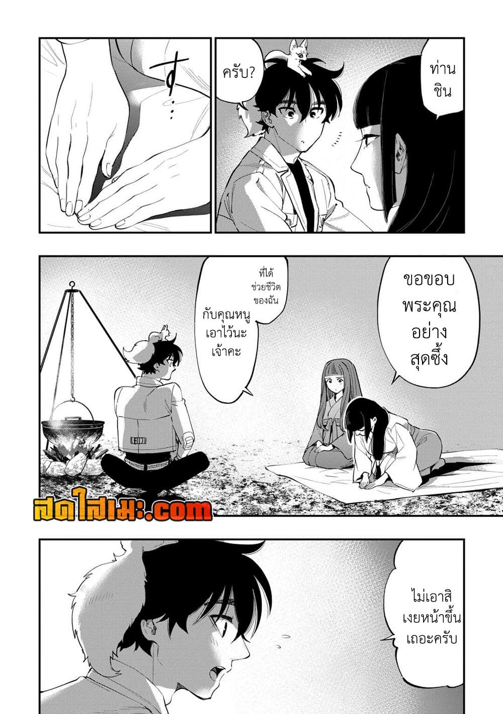 The New Gate page 2