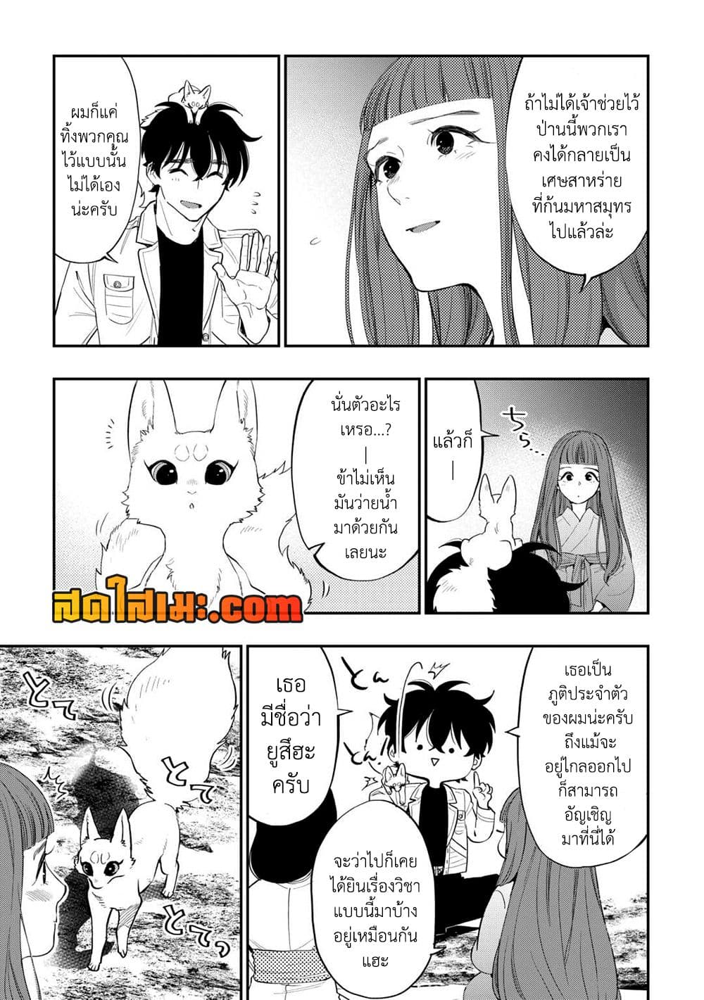 The New Gate page 3