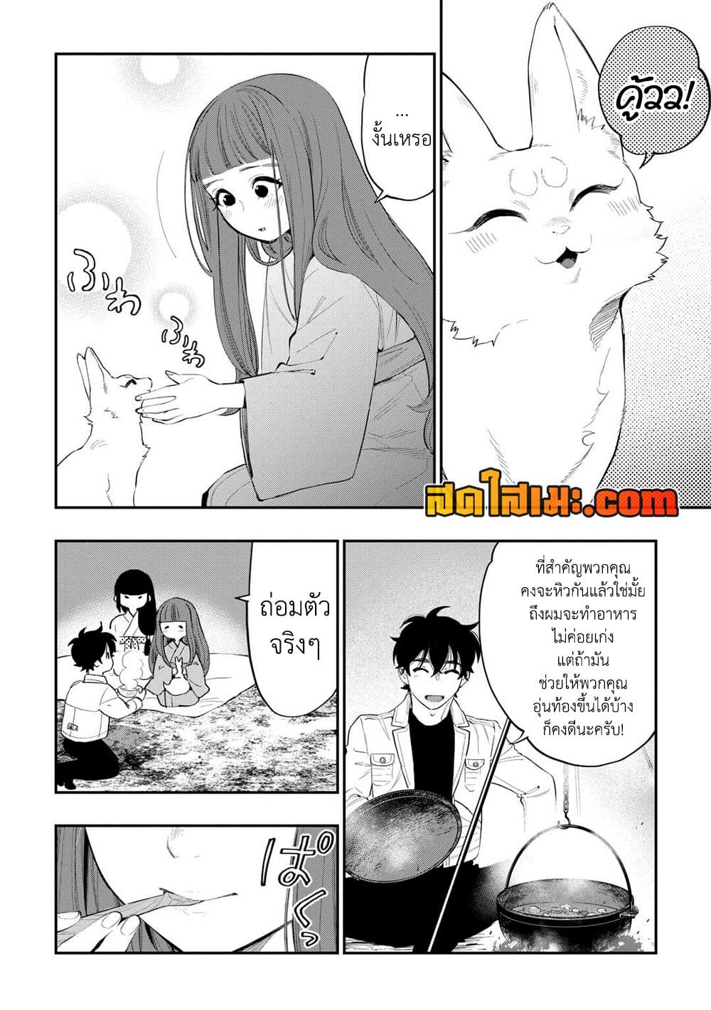 The New Gate page 4