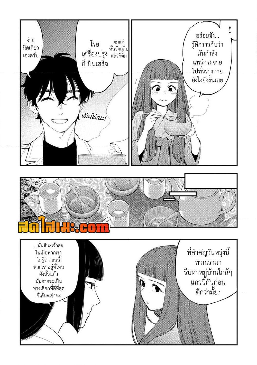 The New Gate page 5