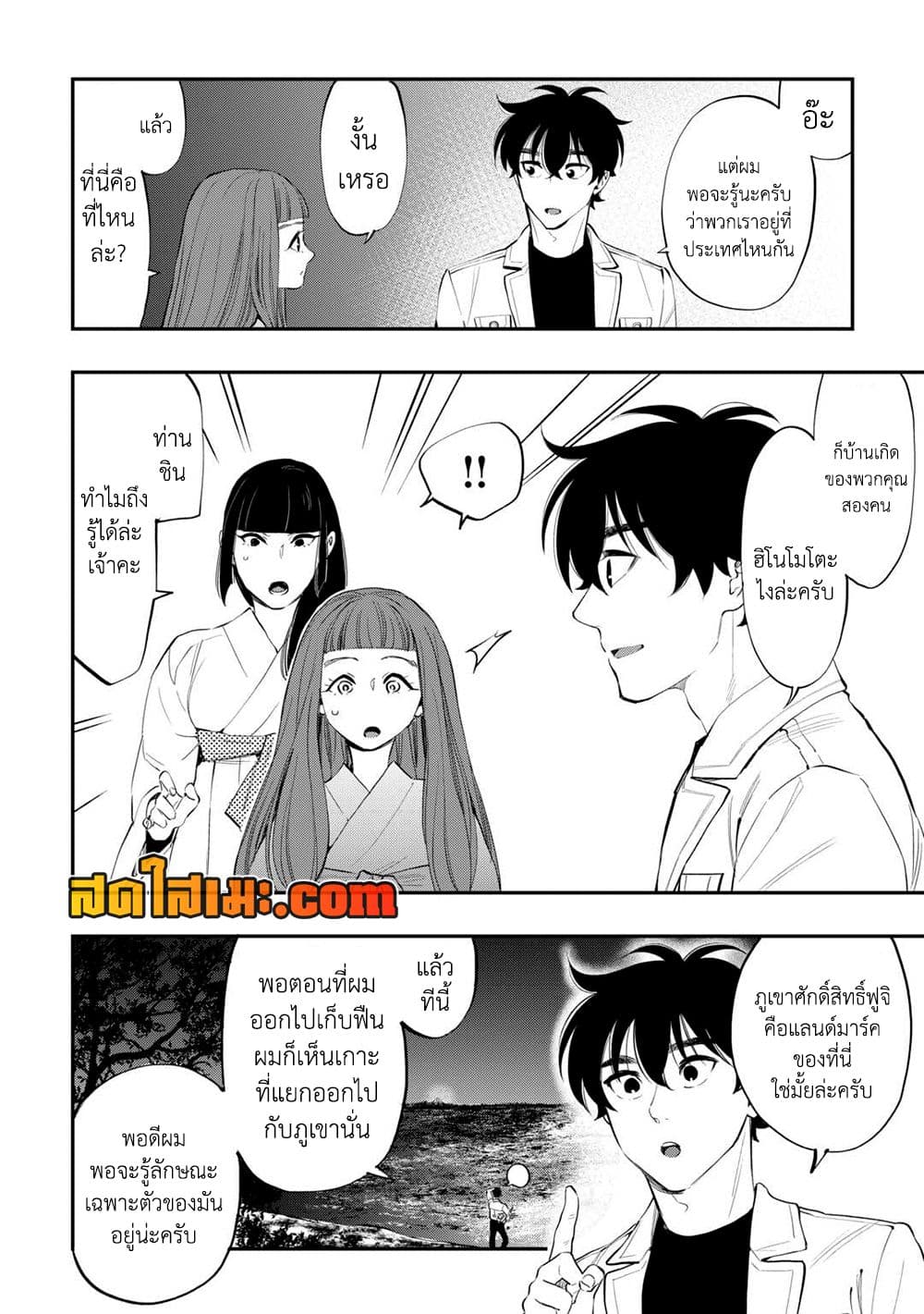 The New Gate page 6