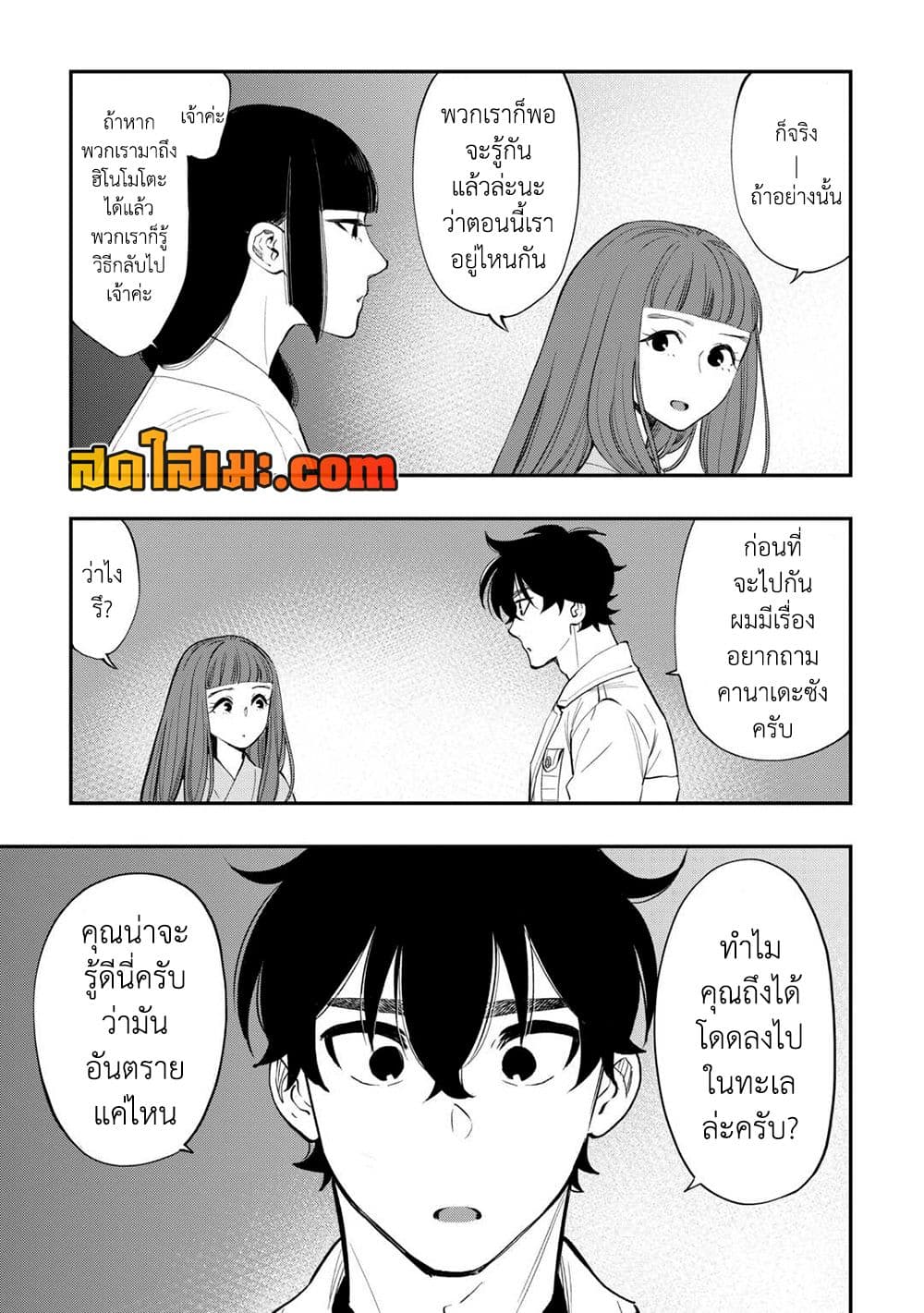 The New Gate page 7