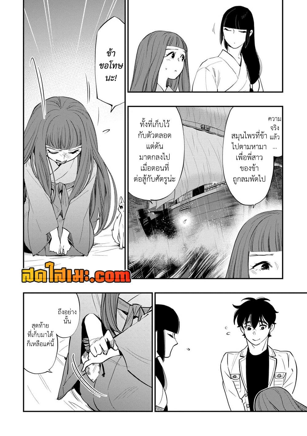 The New Gate page 8