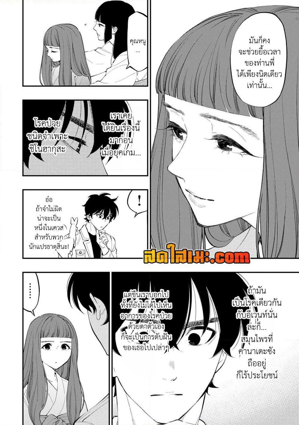 The New Gate page 10