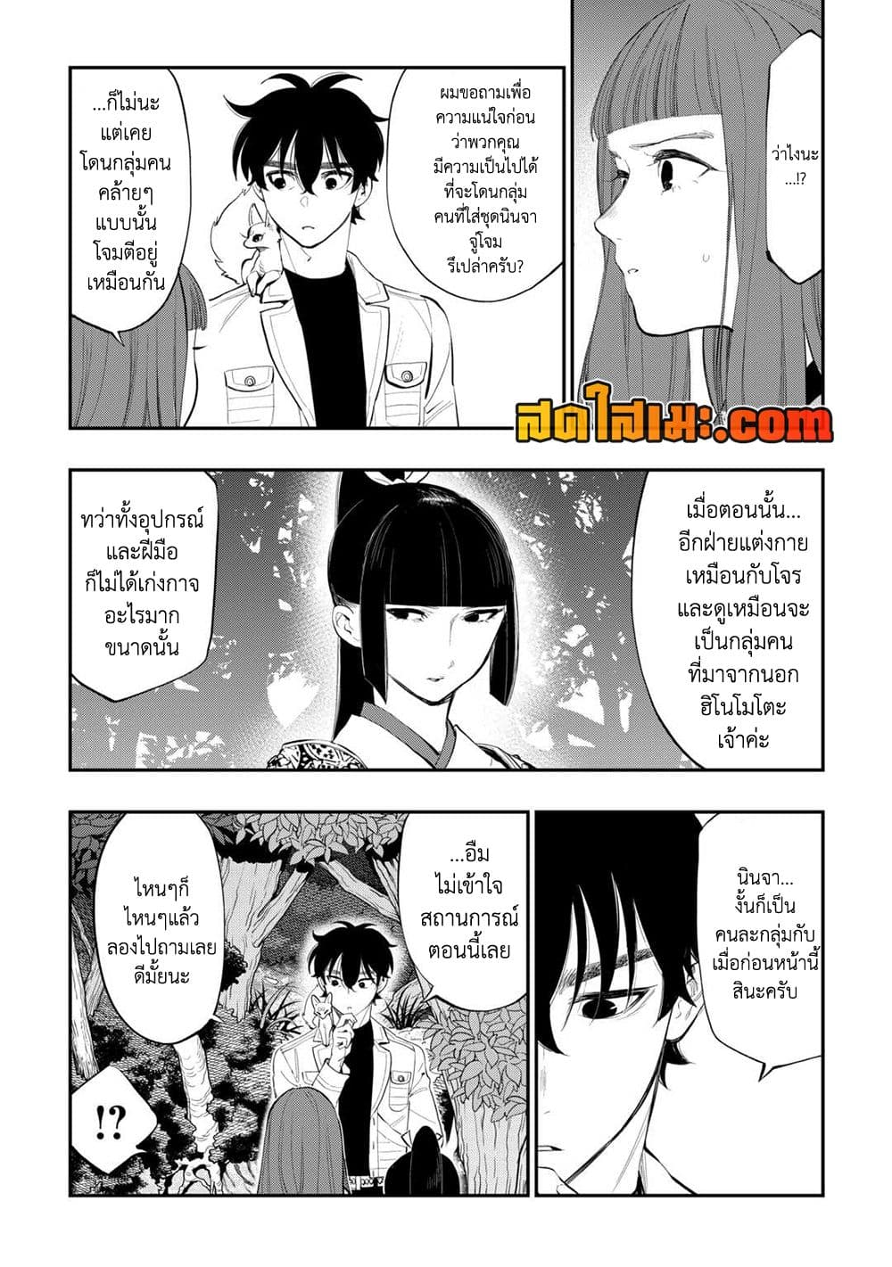 The New Gate page 2