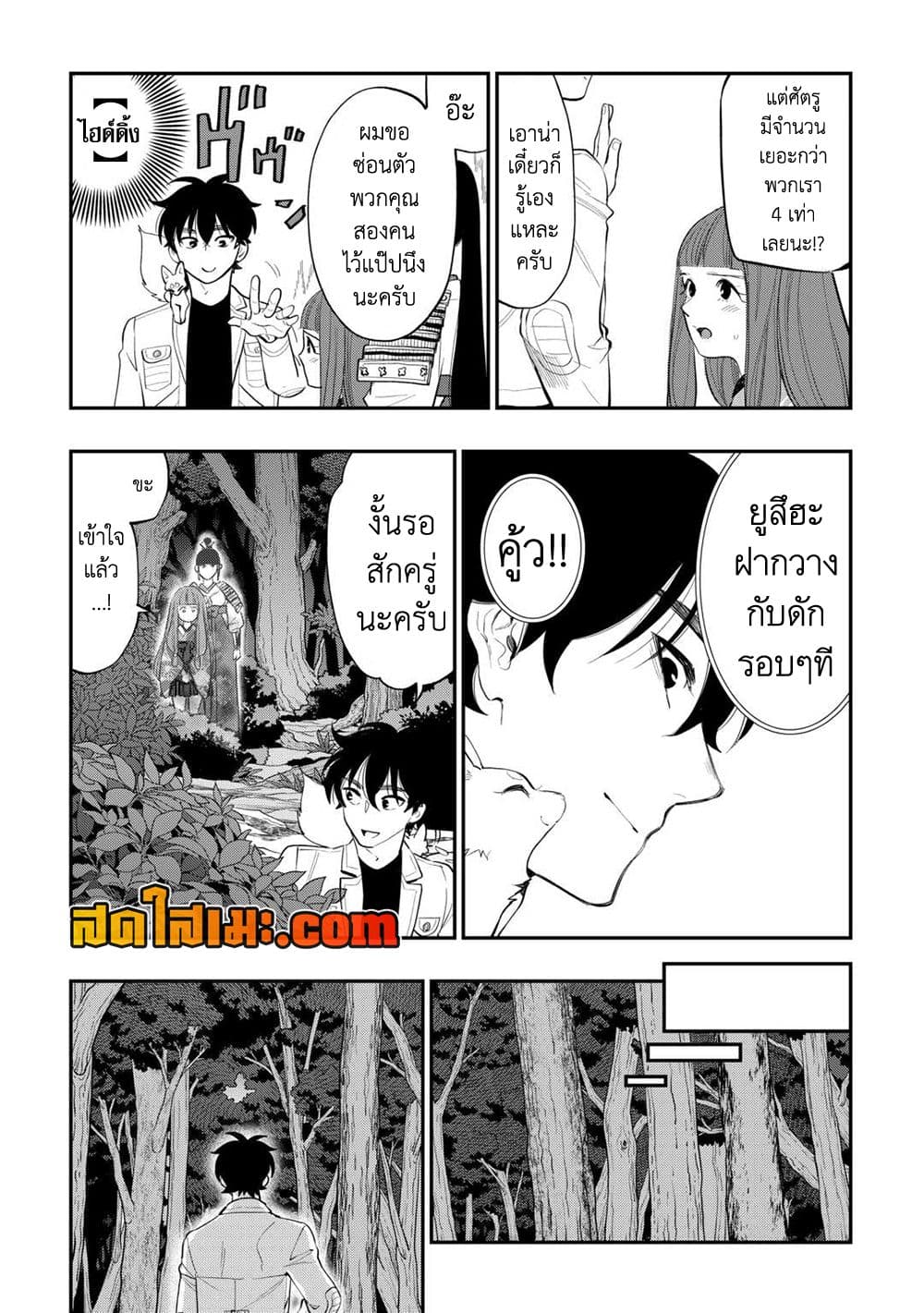 The New Gate page 3