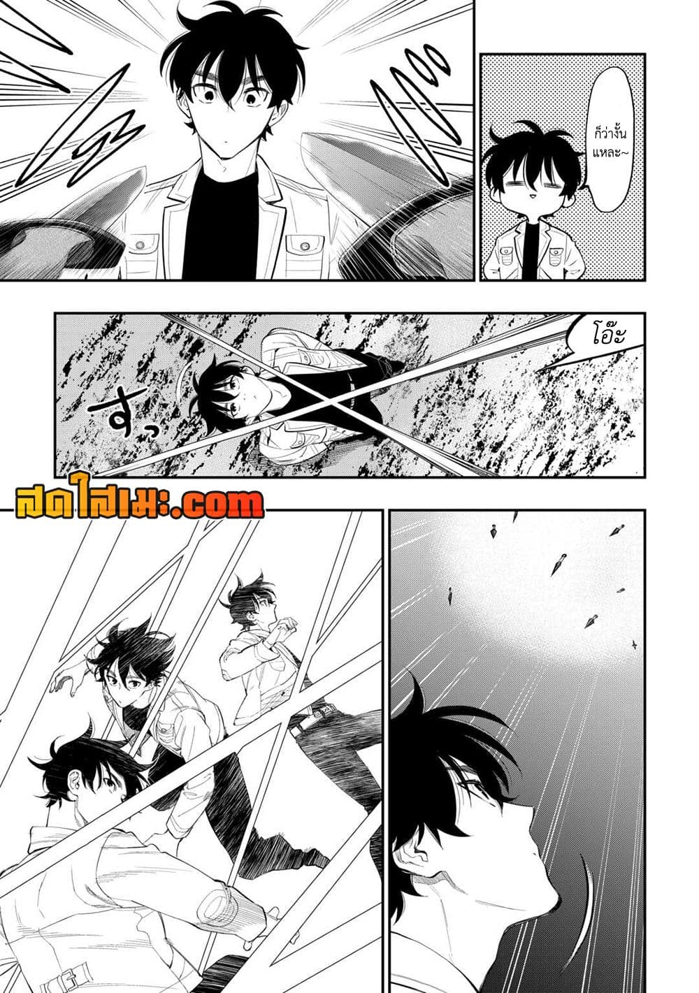 The New Gate page 5