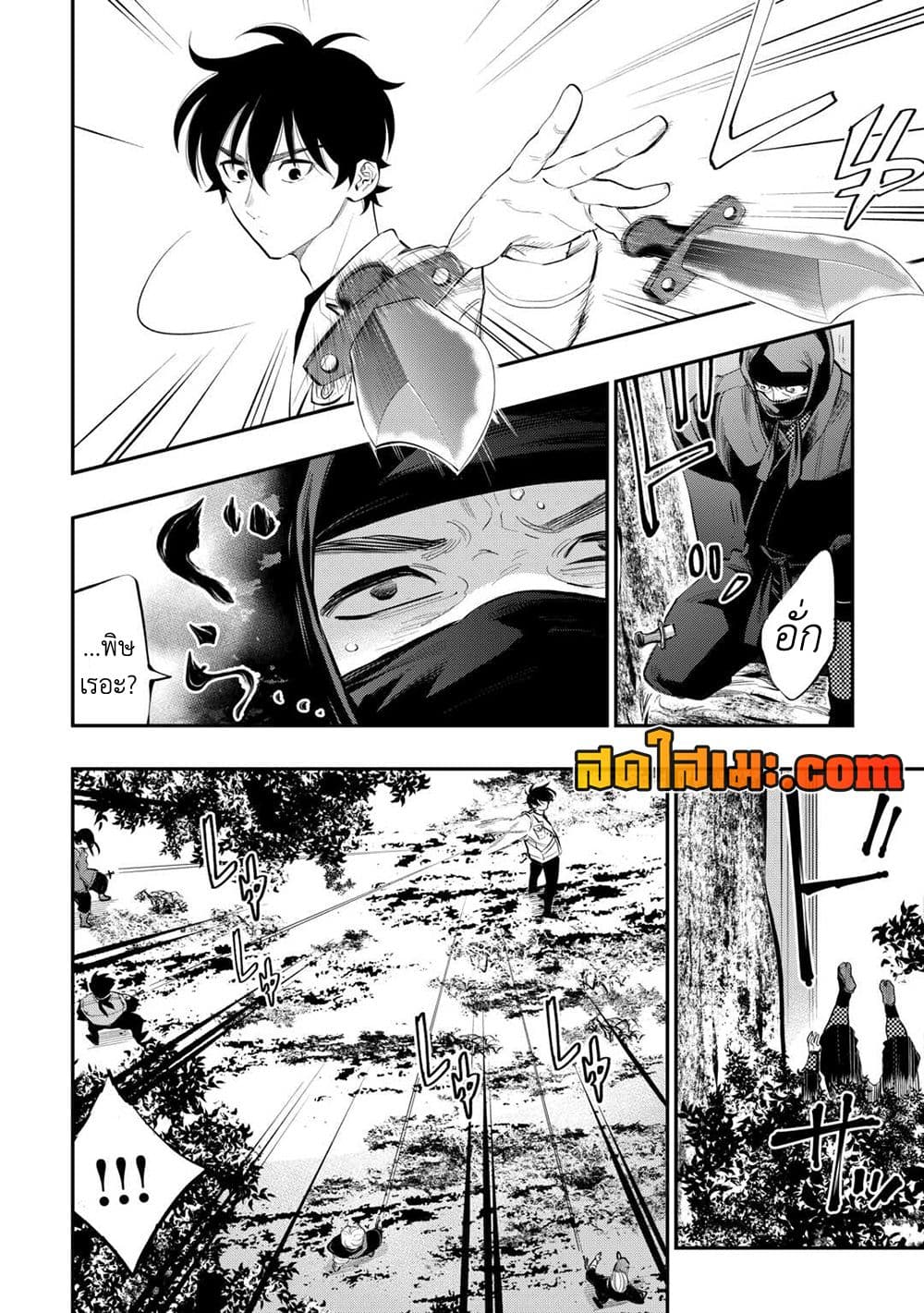 The New Gate page 6