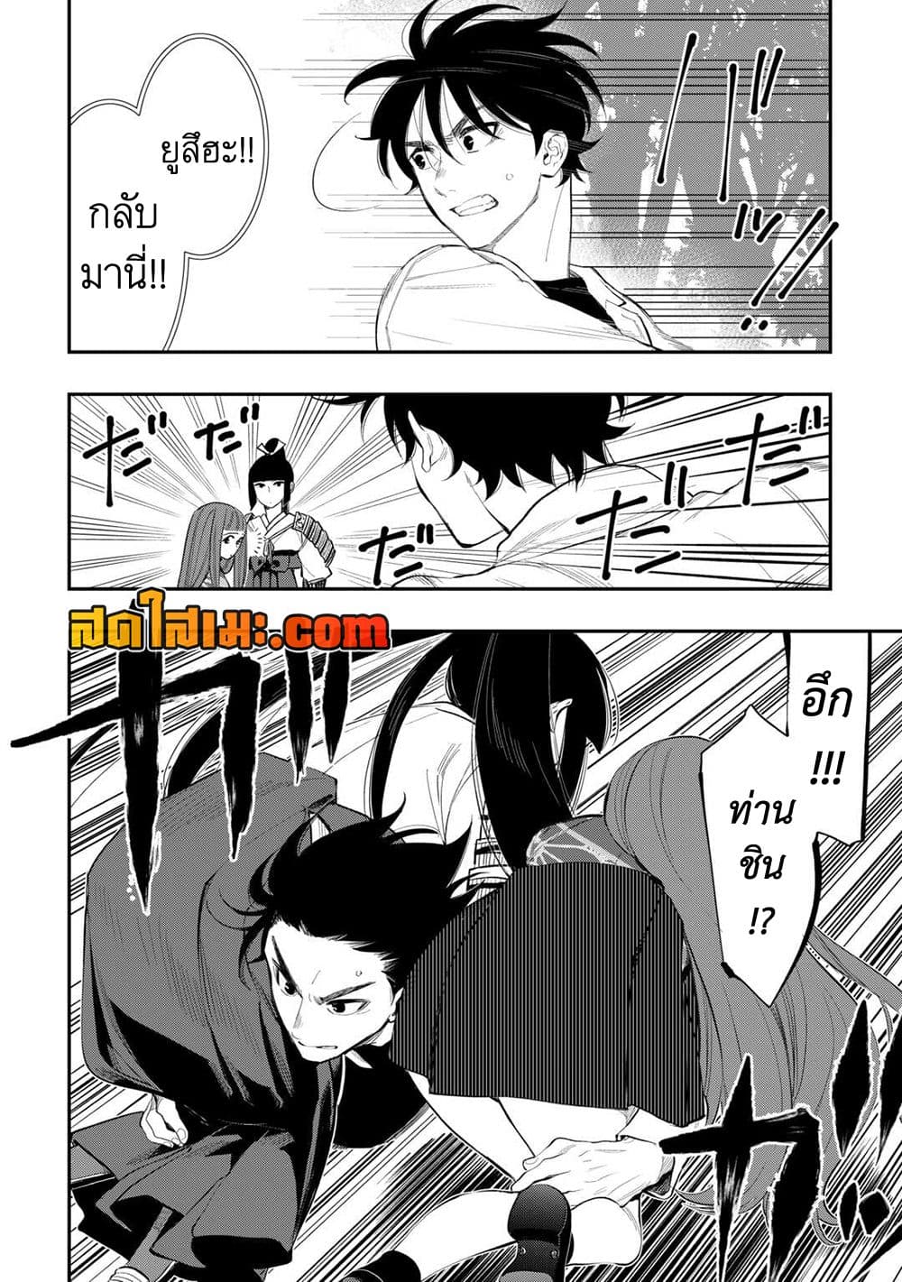 The New Gate page 10
