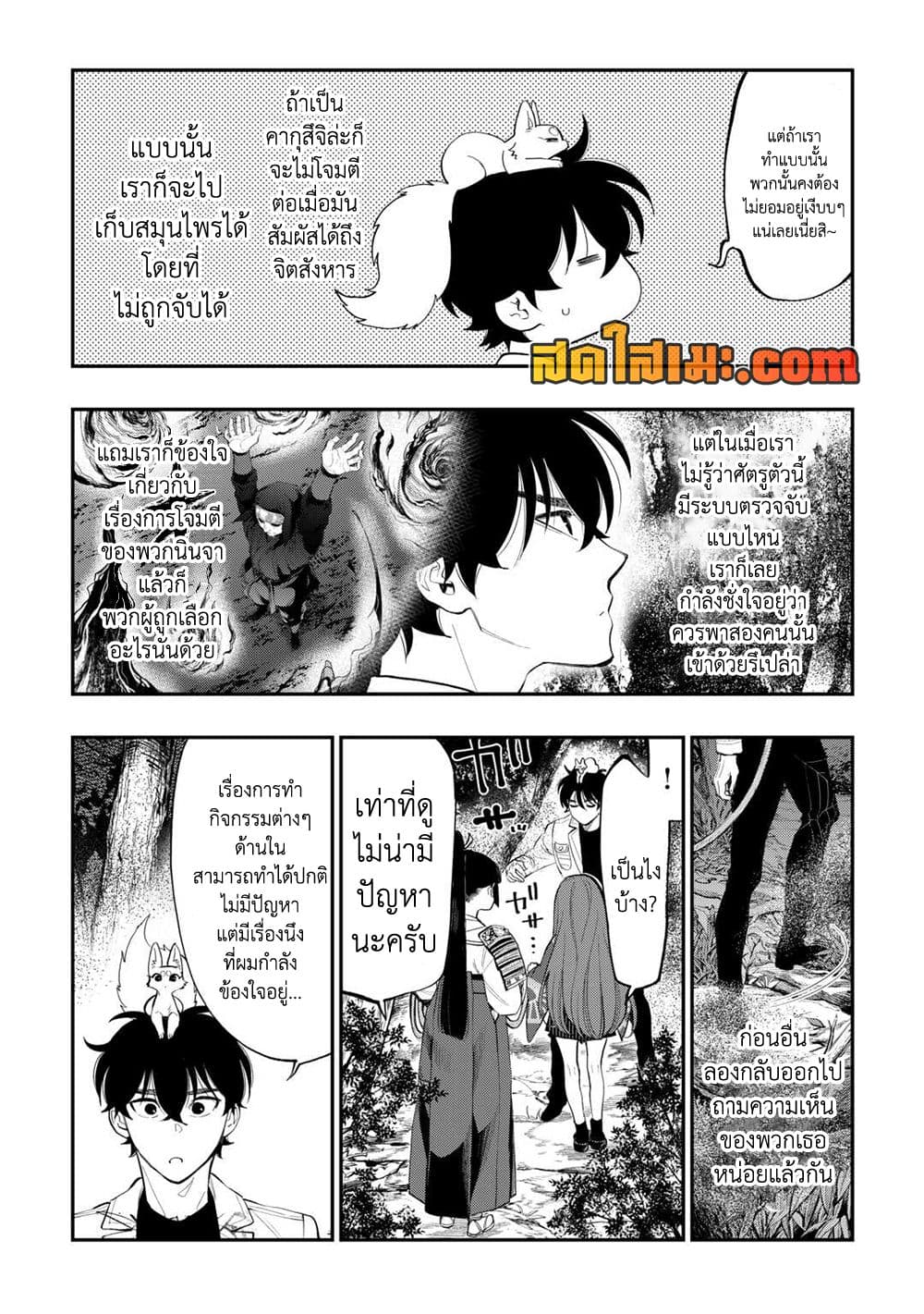 The New Gate page 2