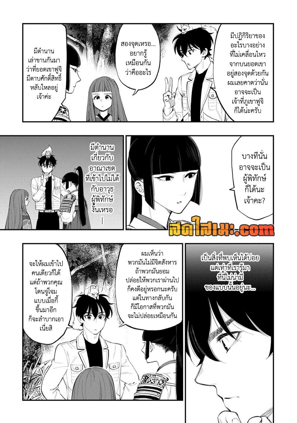 The New Gate page 3