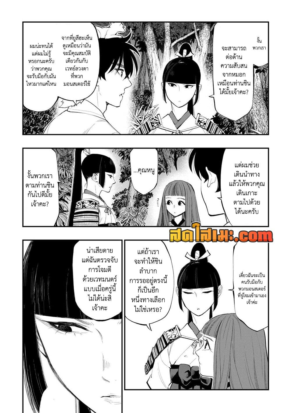 The New Gate page 4