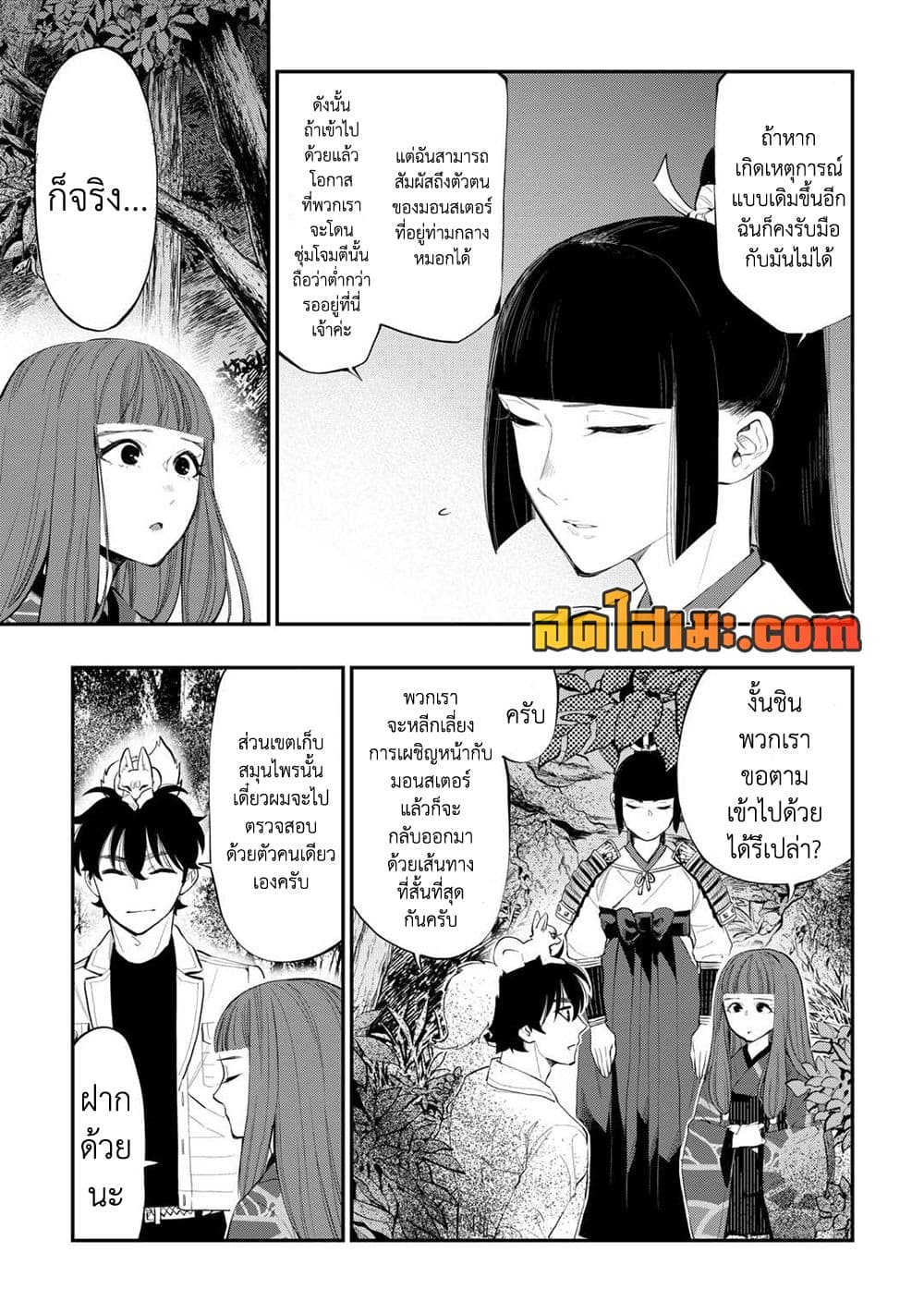 The New Gate page 5