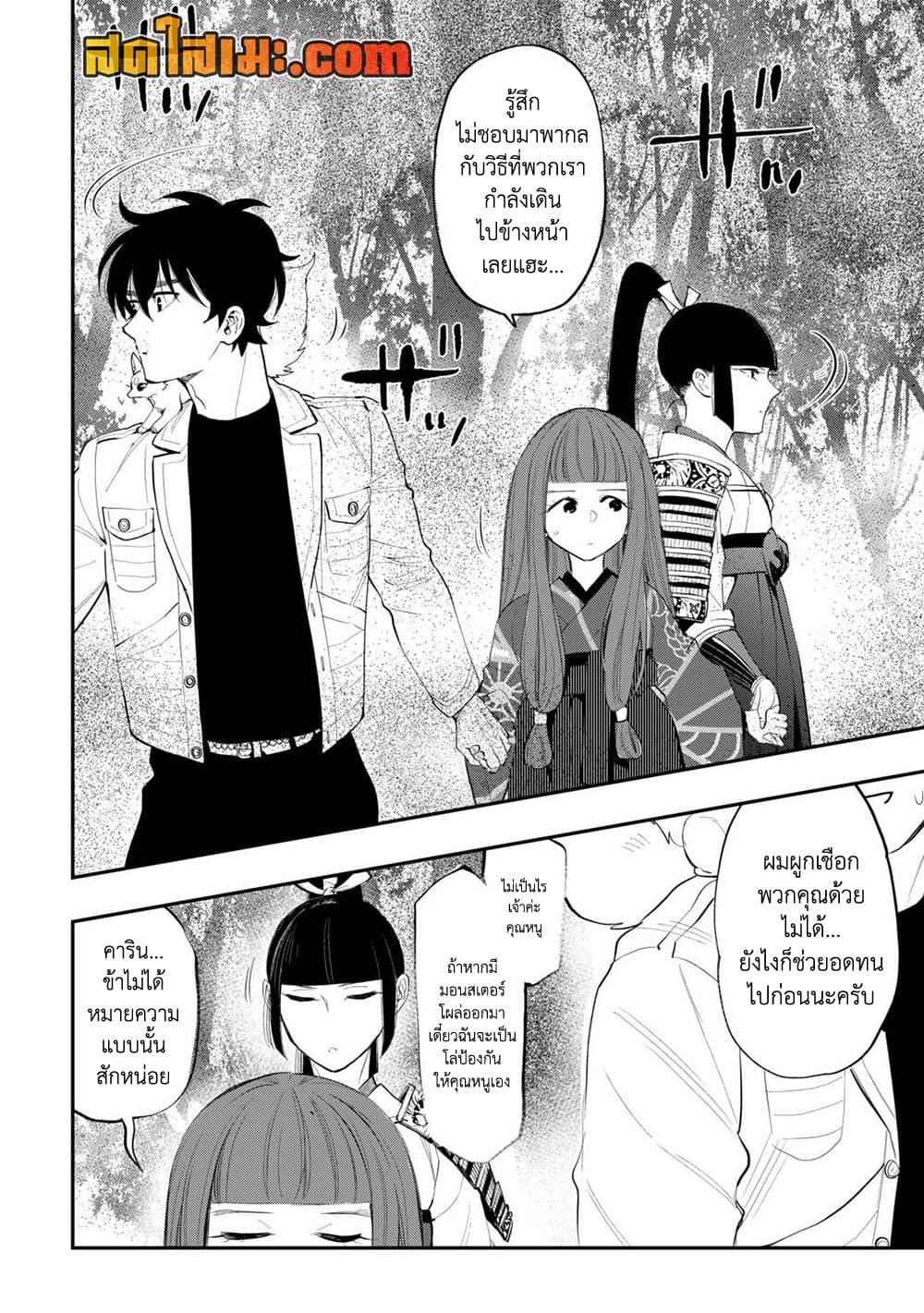The New Gate page 6
