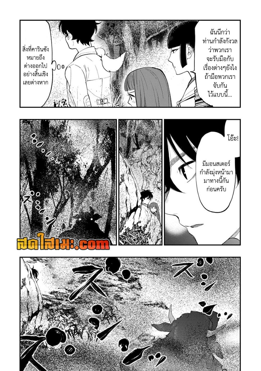 The New Gate page 7