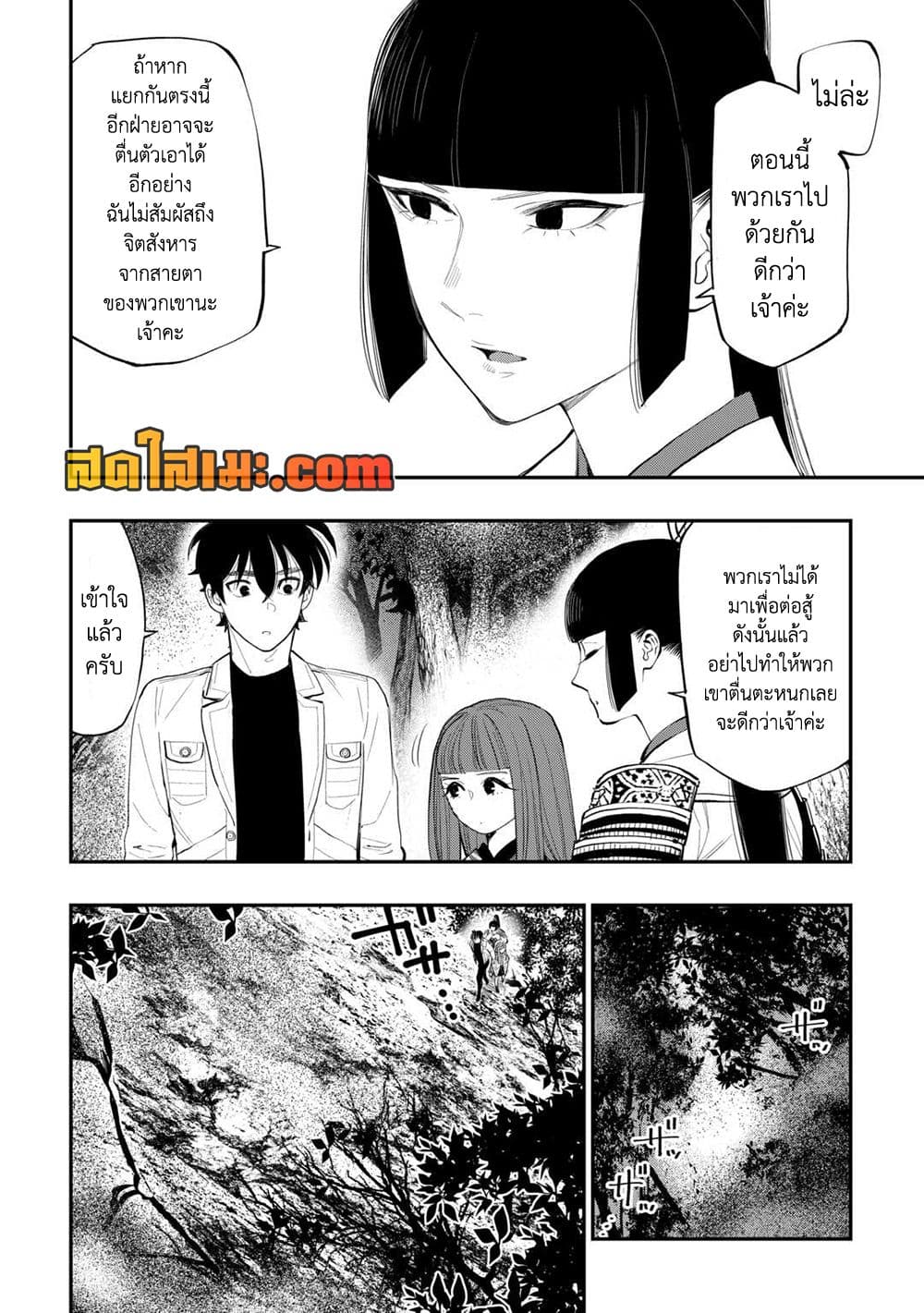 The New Gate page 10