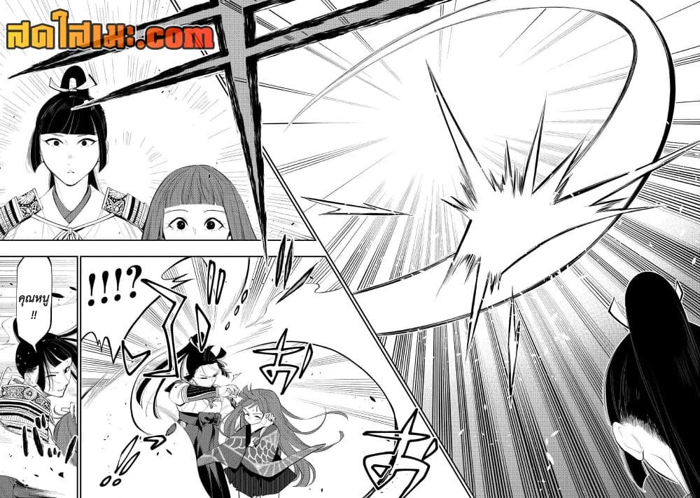 The New Gate page 2