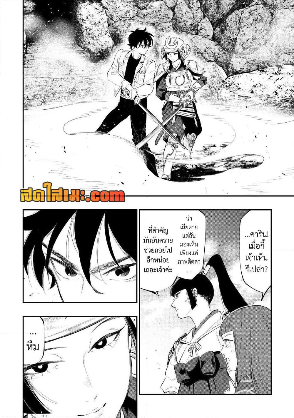 The New Gate page 3